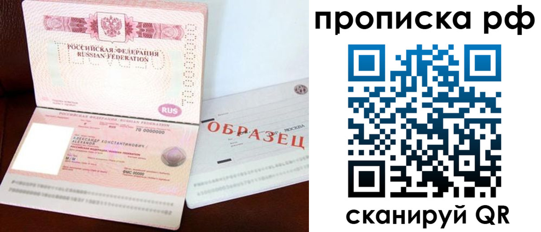 временная регистрация собственник в Баксане