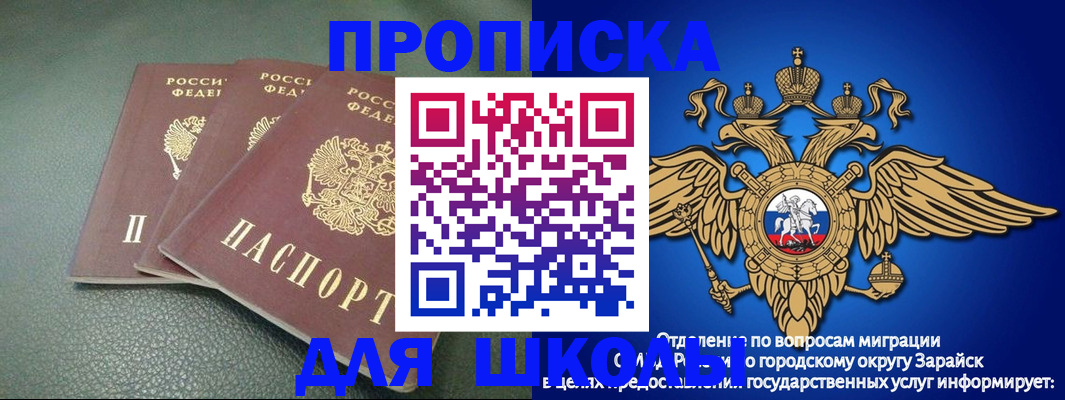 регистрация в Баксане