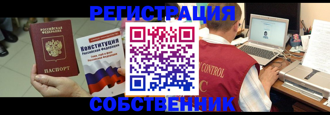 временная прописка в Баксане